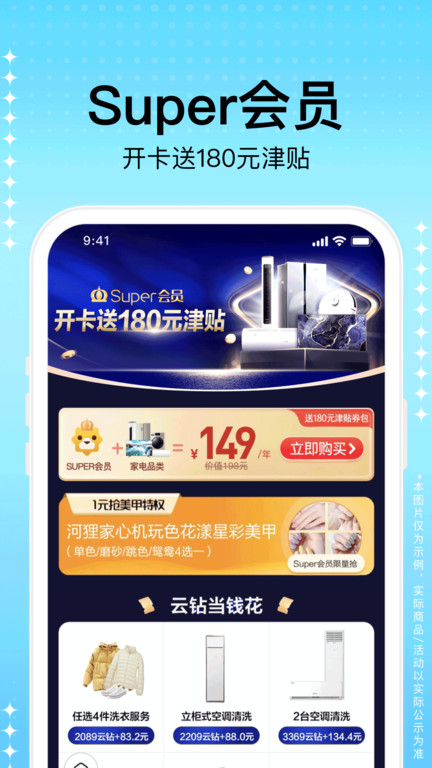 苏宁易购官方app