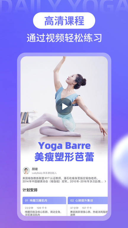 每日瑜伽app官方版