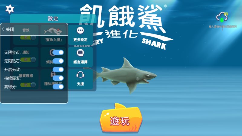 饥饿鲨进化无限钻石金币免费2023中文下载-饥饿鲨进化无限钻石金币免费无限珍珠下载v10.2.0