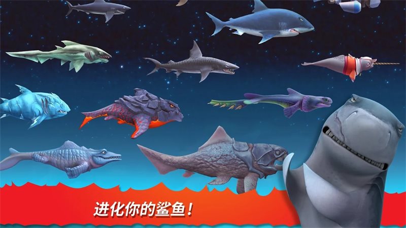 饥饿鲨进化无限钻石金币免费2023中文下载-饥饿鲨进化无限钻石金币免费无限珍珠下载v10.2.0