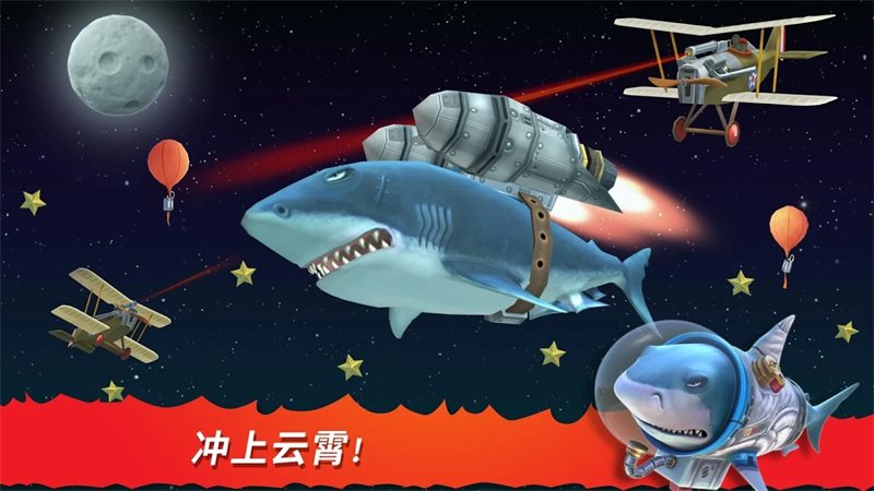 饥饿鲨进化(无限钻石金币版)