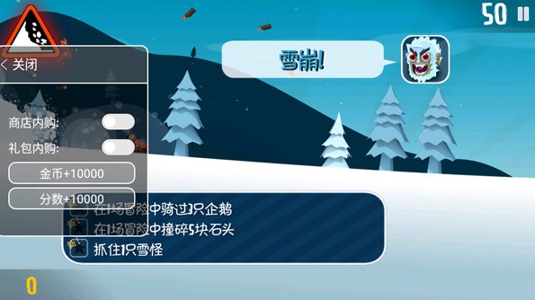 滑雪大冒险免费全地图下载-滑雪大冒险免费无需登录下载v2.3.8.16