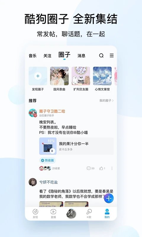 酷狗音乐播放器最新版