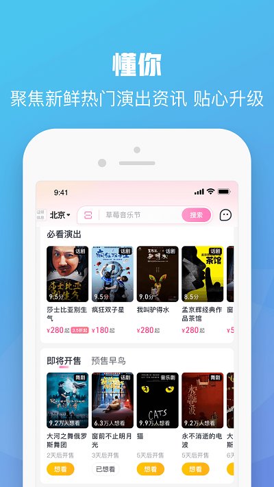 大麦网app