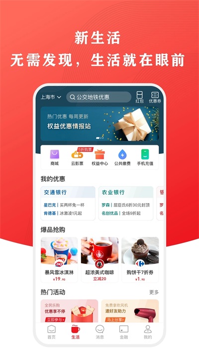 云闪付app