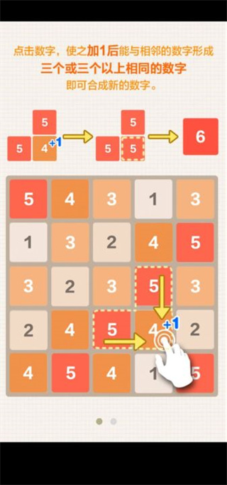 新2048手游最新版