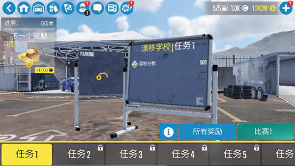 CarX漂移赛车2