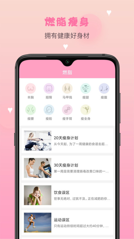 月经期安全期管家app