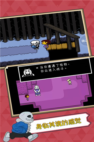 UNDERTALE(传说之下中文版)