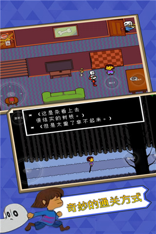 UNDERTALE(传说之下中文版)