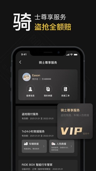 摩托邦app